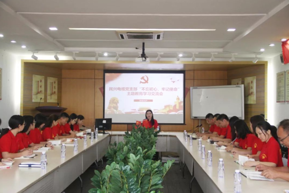 党建 | 九游老哥召开“不忘初心、牢记使命”主题教育学习交流会